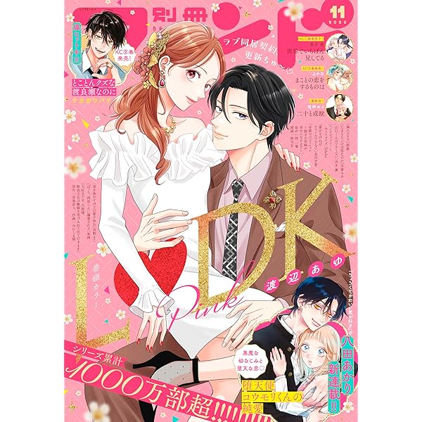別冊マーガレット2016年10月号 別冊マーガレット (10月号) |本 | 通販 | Amazon